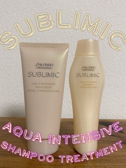 アクアインテンシブ シャンプー/トリートメント/サブリミック/サロンシャンプーを使ったクチコミ(1枚目)