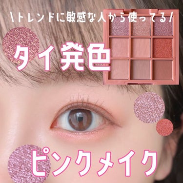 BLINK BLINK eye palette/MERREZ'CA/アイシャドウパレットを使ったクチコミ（1枚目）