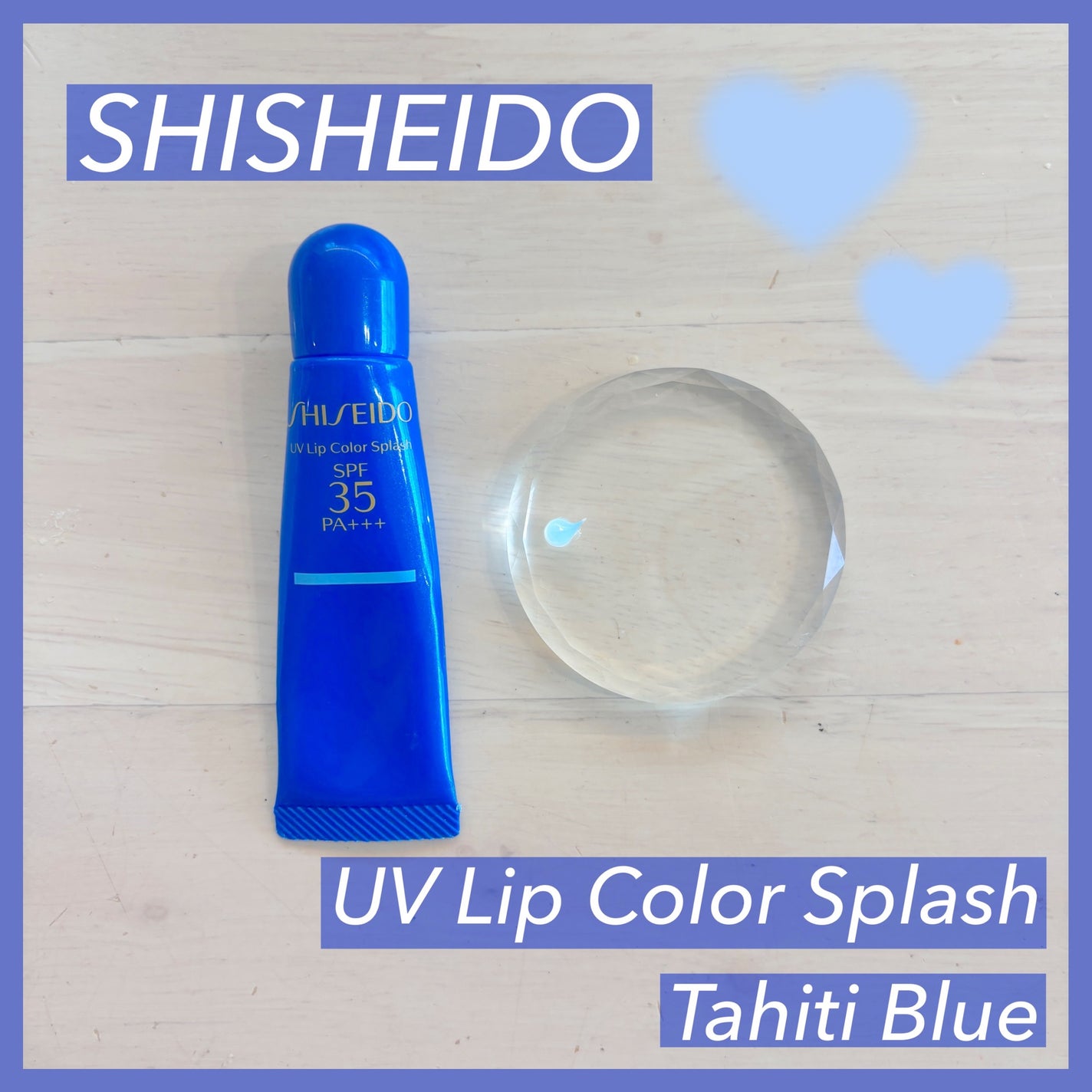 サンケア UVリップカラースプラッシュ/SHISEIDO/リップグロスを使ったクチコミ(1枚目)