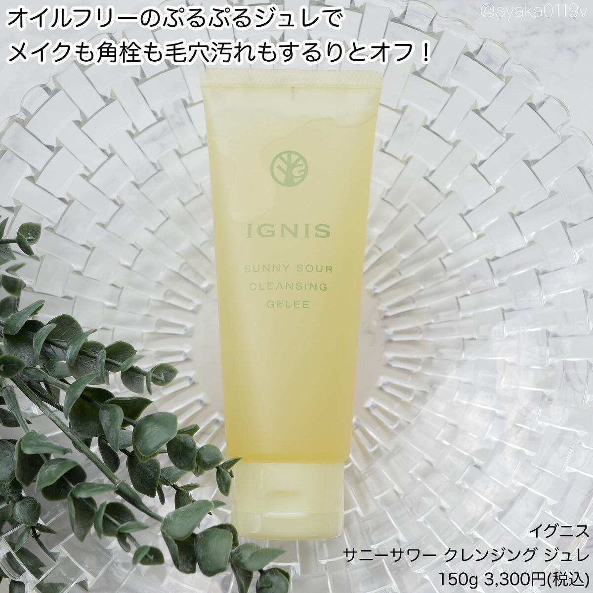 サニーサワー ソープ/IGNIS/洗顔フォームを使ったクチコミ(2枚目)