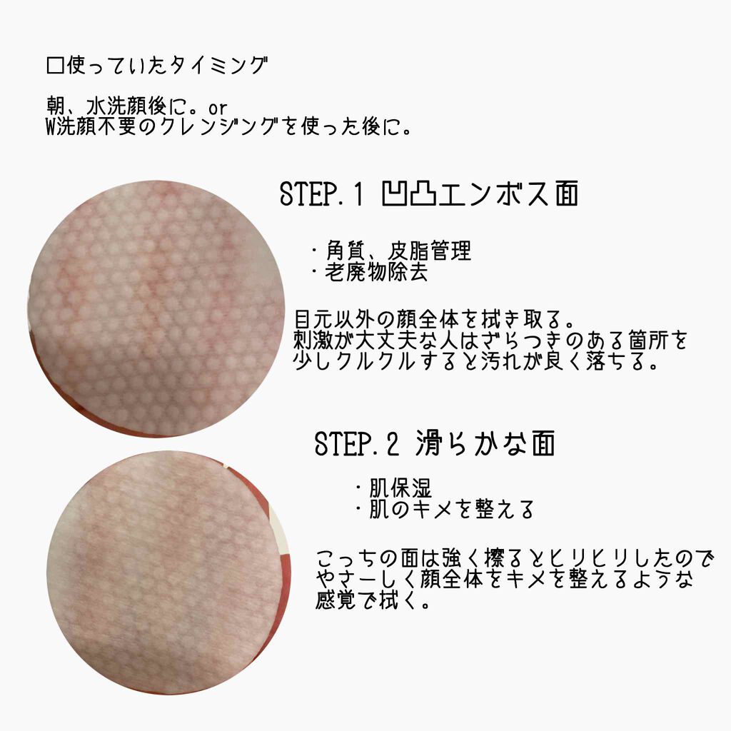 ワンステップグリーンカーミングパッド/COSRX/トナーパッドを使ったクチコミ(3枚目)