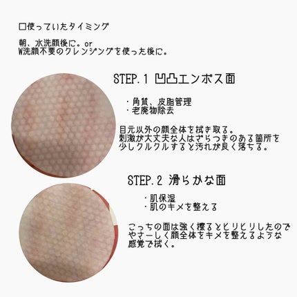 ワンステップグリーンカーミングパッド/COSRX/トナーパッドを使ったクチコミ(3枚目)