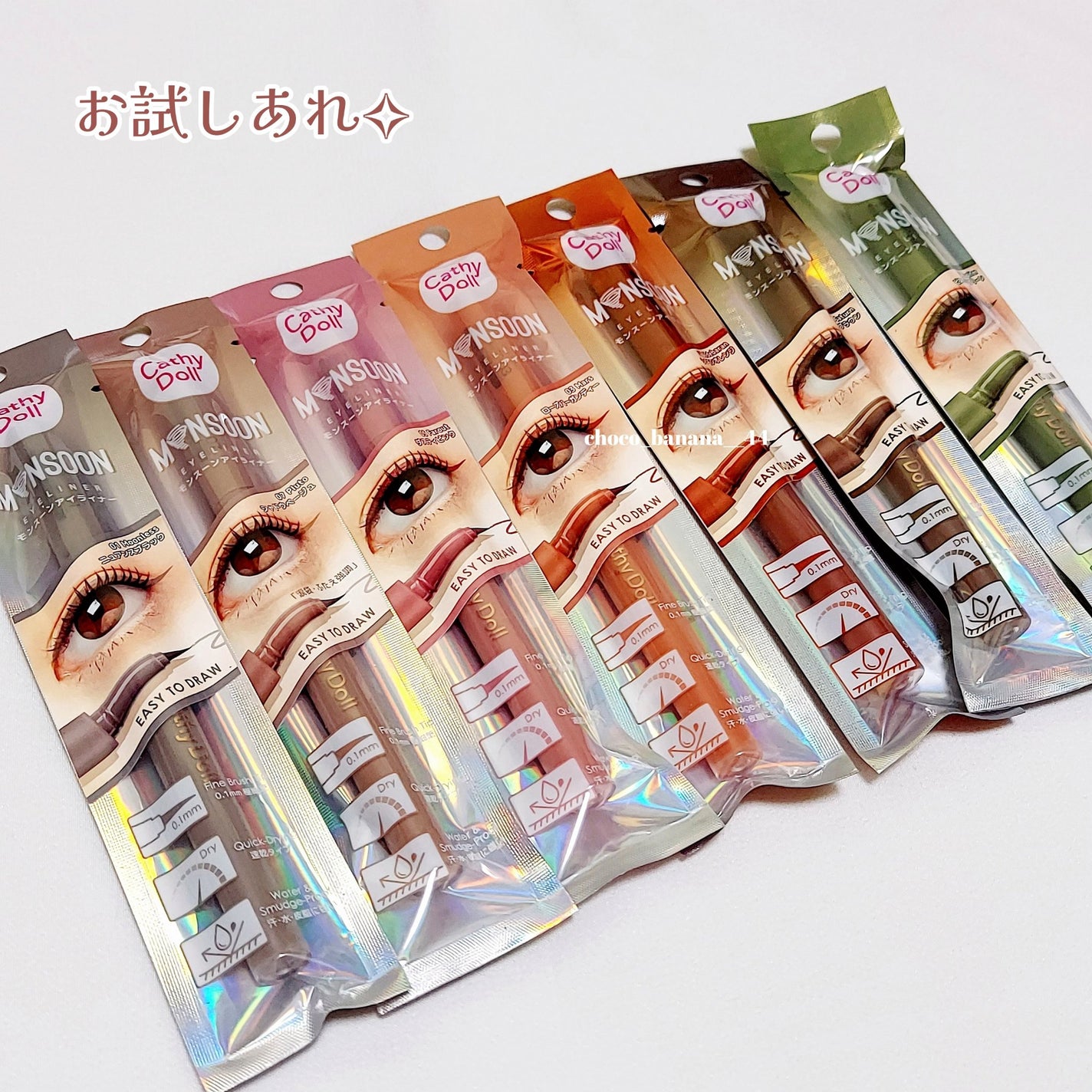 モンスーンアイライナー/CathyDoll/リキッドアイライナーを使ったクチコミ(10枚目)