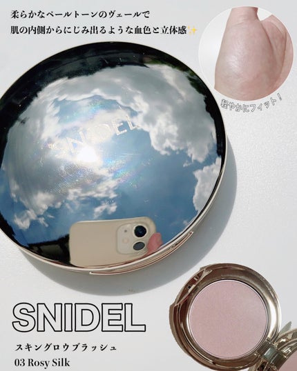 SNIDEL スキン グロウ ブラッシュ/SNIDEL BEAUTY/パウダーチークを使ったクチコミ(1枚目)