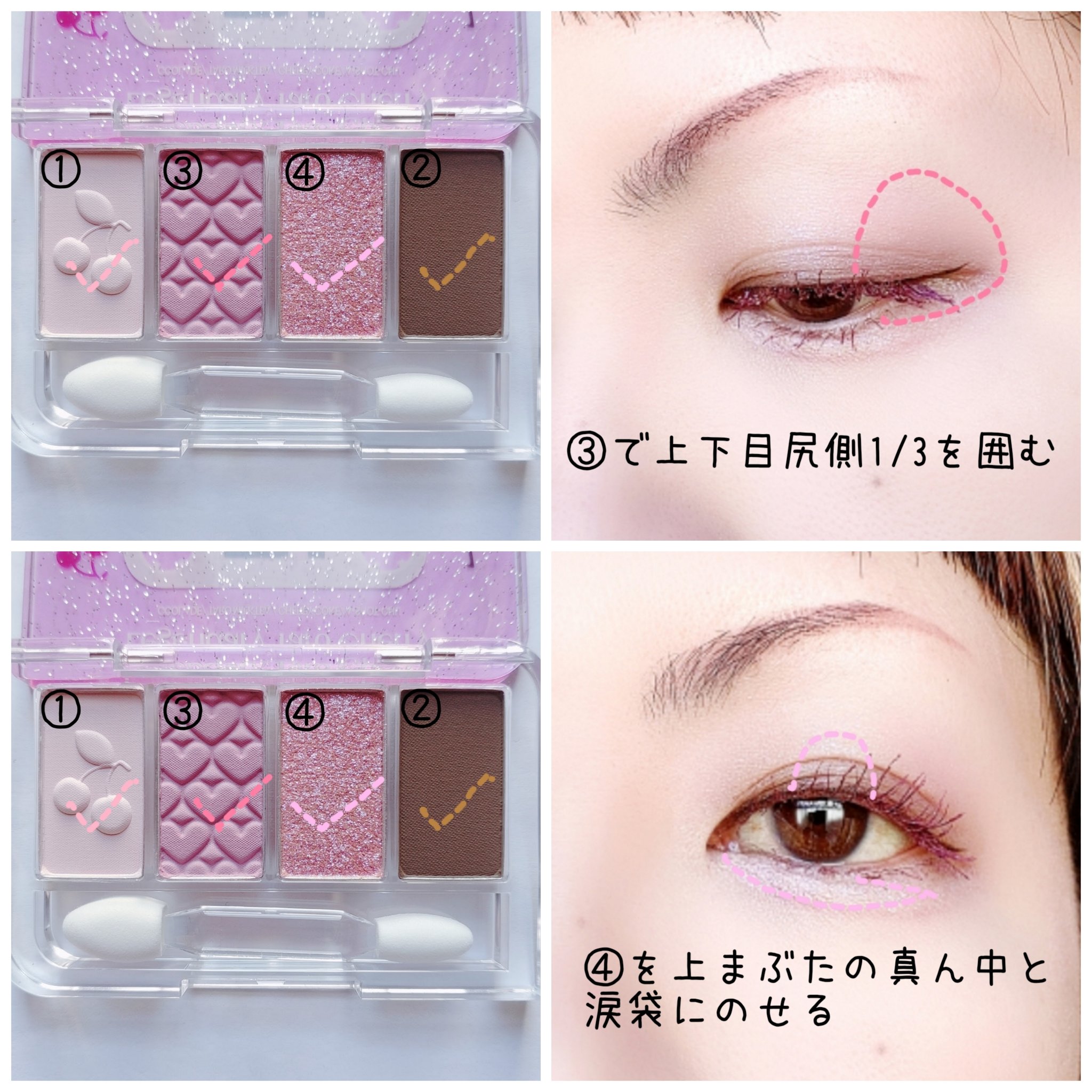 2024年冬新作アイシャドウパレット】プレイカラーアイズミニ リプレイ