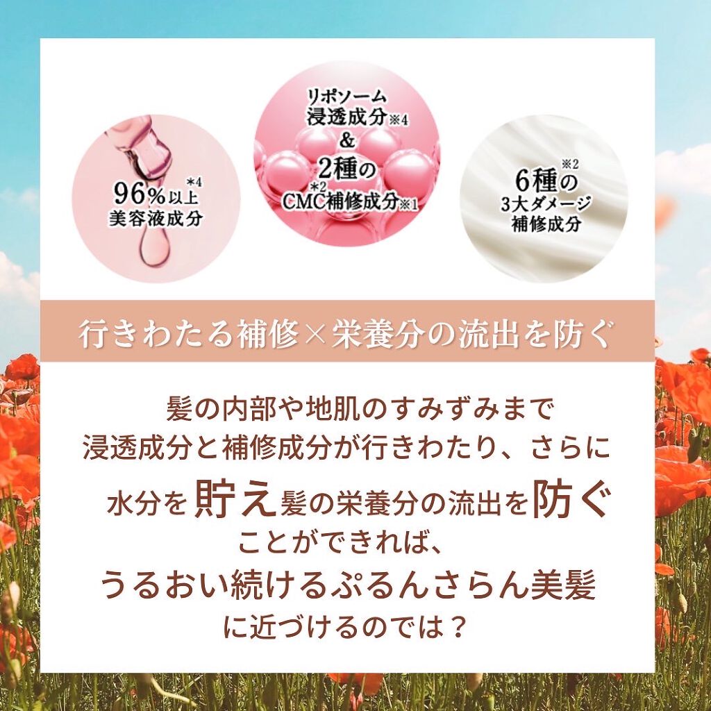 プルント ディープリペア美容液シャンプー／トリートメント/Purunt./市販シャンプーを使ったクチコミ（3枚目）