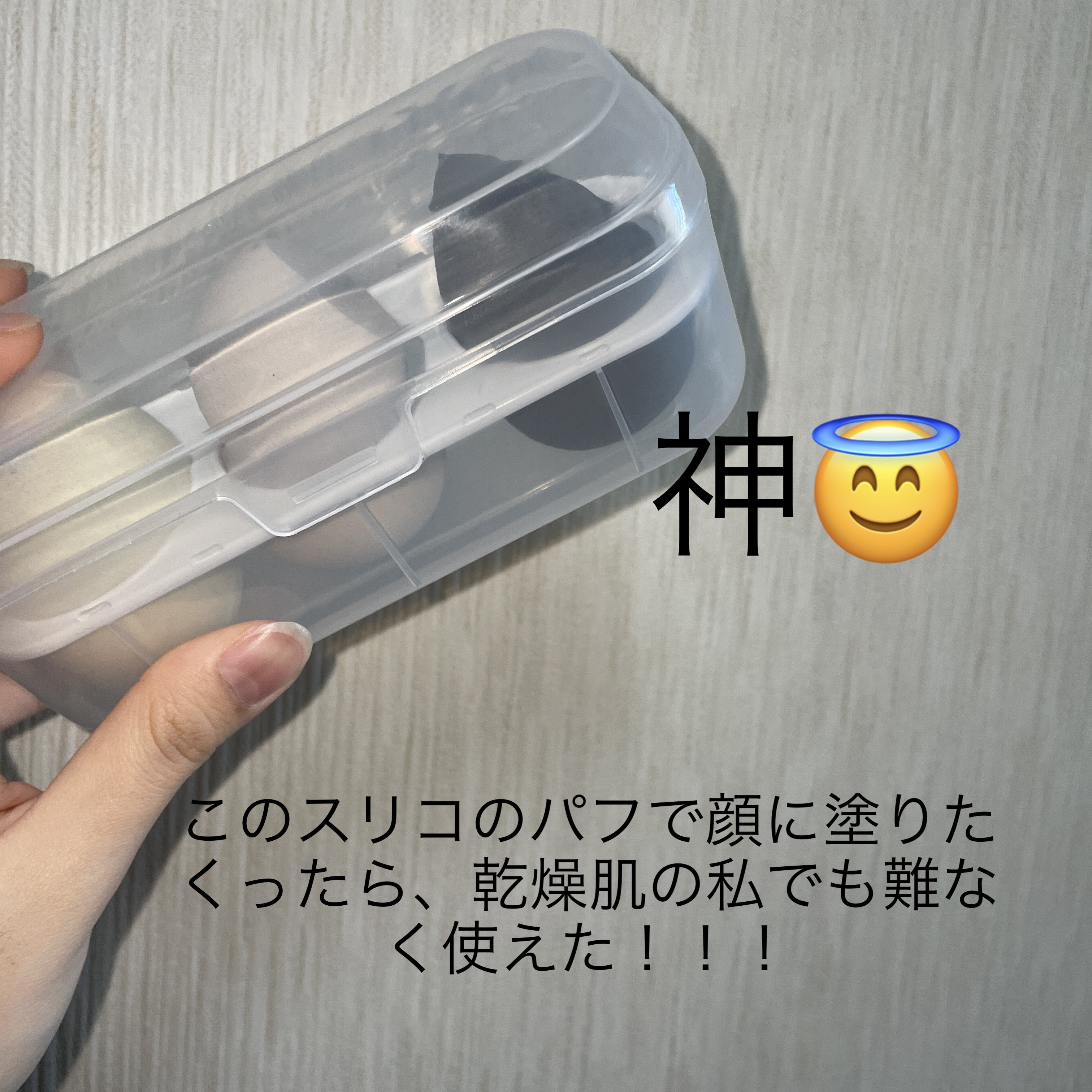 ウォンジョンヨ トーンアップベース NA/Wonjungyo/化粧下地を使ったクチコミ（2枚目）