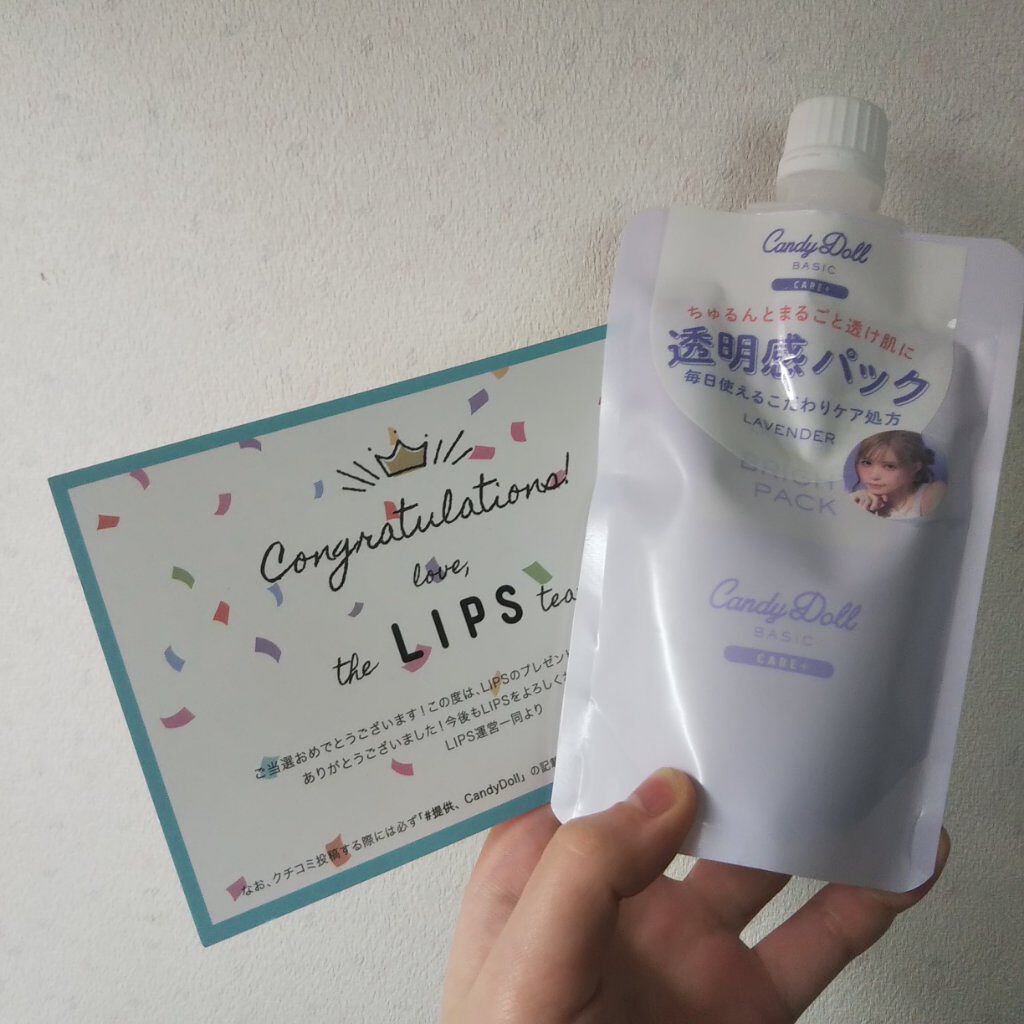 ブライトピュアパック/CandyDoll/洗い流すパック・マスクを使ったクチコミ(1枚目)