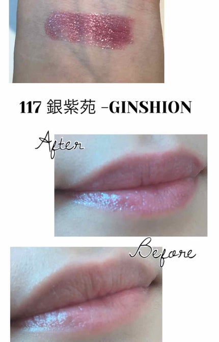 モイスチャー リッチ リップスティック 117 銀紫苑 -GINSHION (限定)/SUQQU/口紅を使ったクチコミ(3枚目)