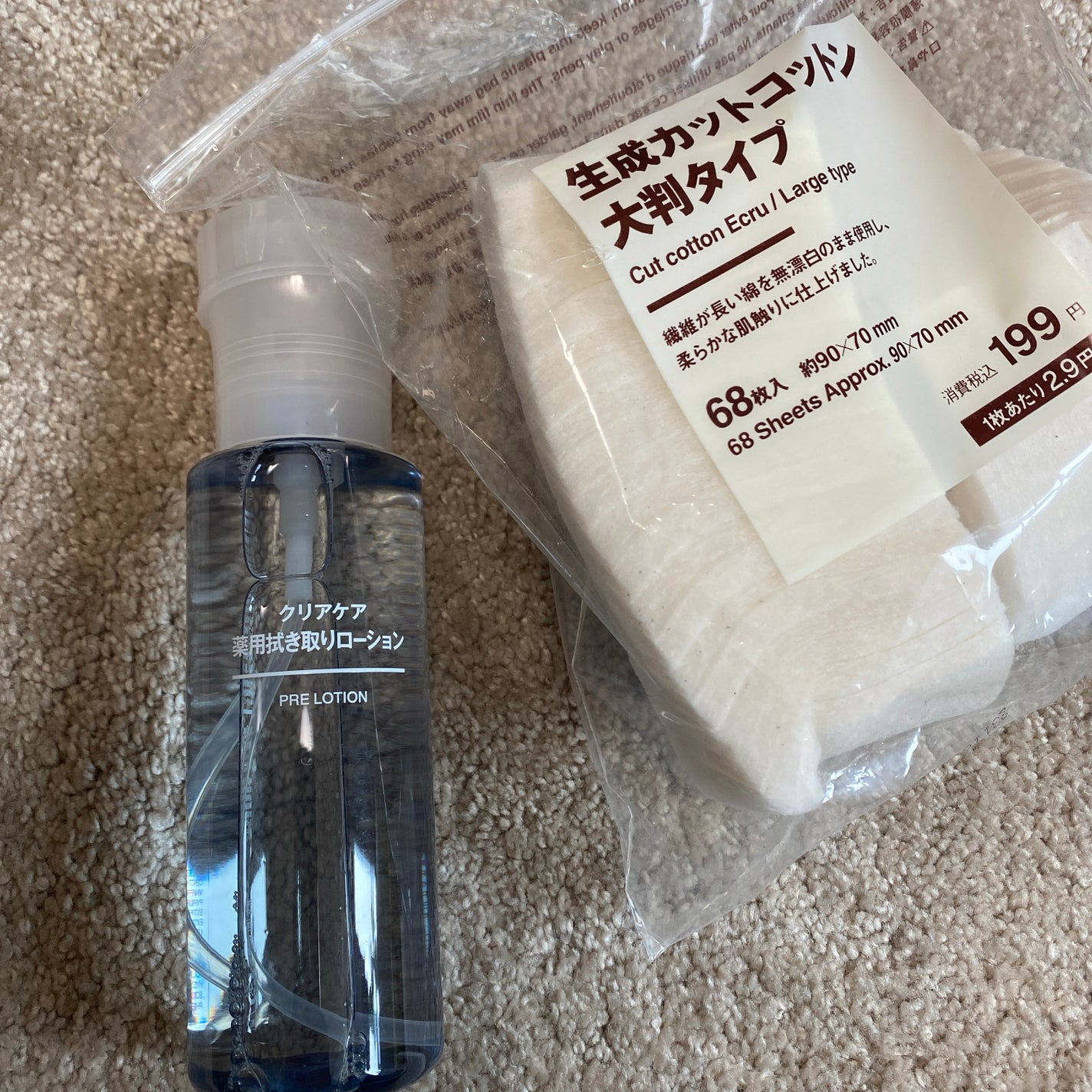 生成カットコットン・大判タイプ/無印良品/コットンを使ったクチコミ(2枚目)