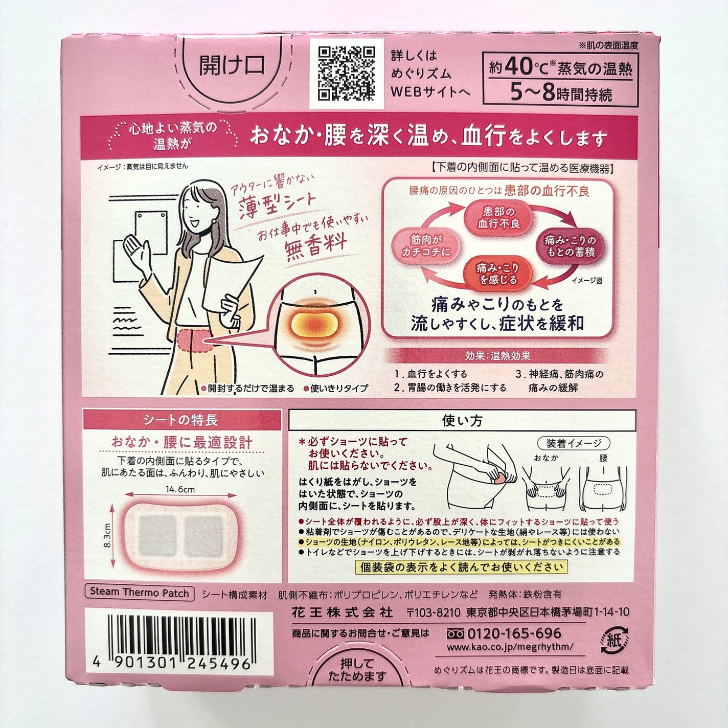蒸気の温熱シート 下着の内側面に貼るタイプ/めぐりズム/その他を使ったクチコミ(5枚目)