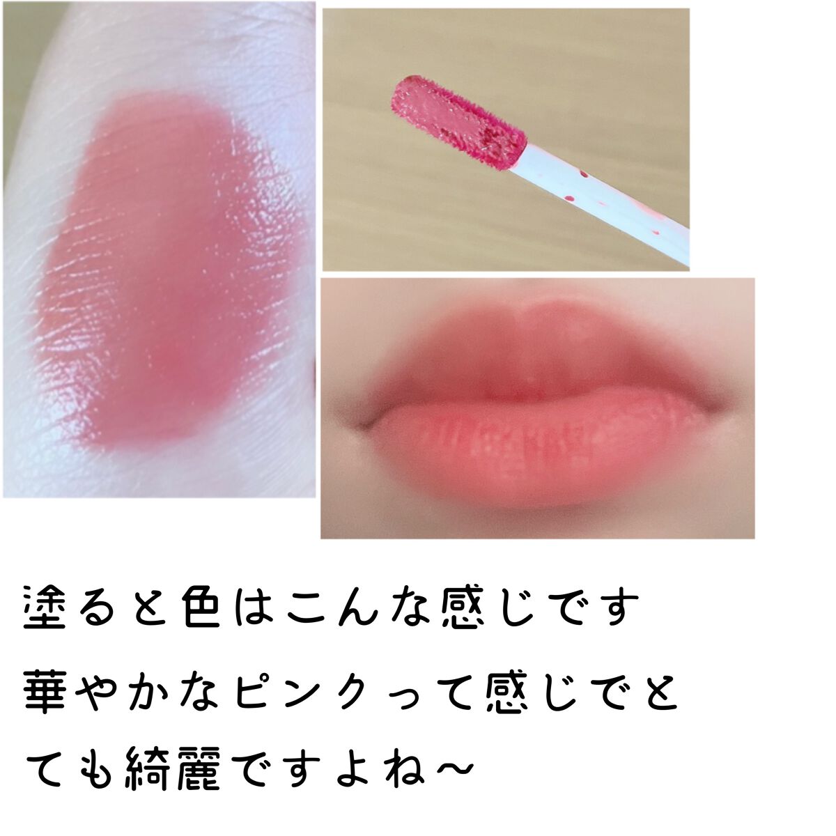 ウォータリーティントリップ/CEZANNE/リップティントを使ったクチコミ(3枚目)