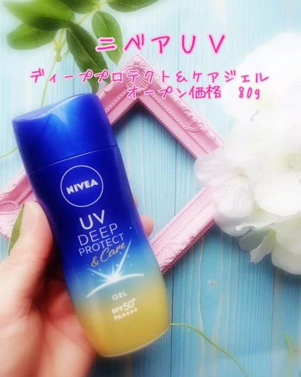 ニベアUV ディープ プロテクト&ケア ジェル/ニベア/日焼け止めジェルを使ったクチコミ(2枚目)