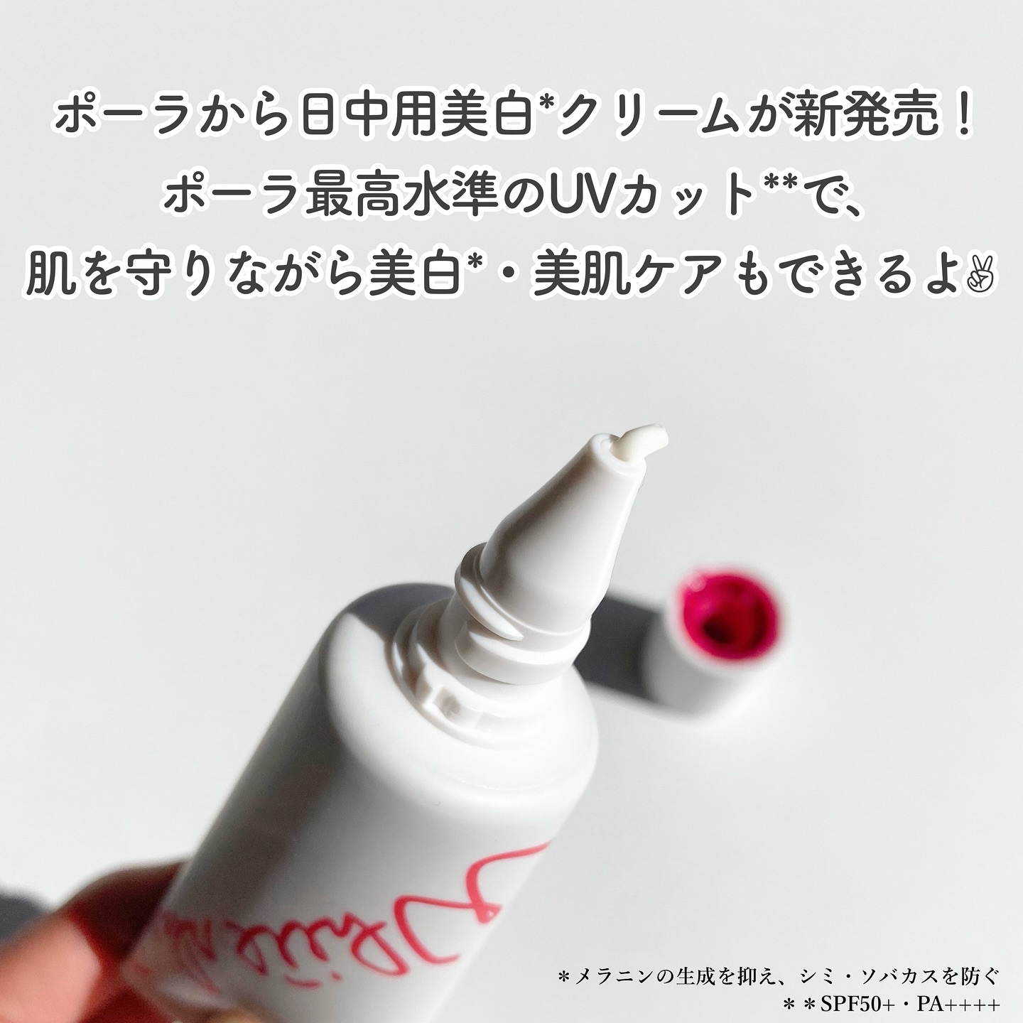 ホワイトショット セラムUV/ホワイトショット/日焼け止めクリームを使ったクチコミ（2枚目）