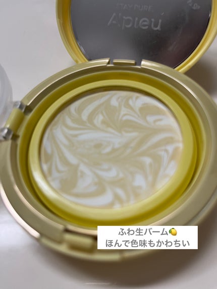 ジューシーパン スキンケアプライマー/A’pieu/化粧下地を使ったクチコミ(3枚目)