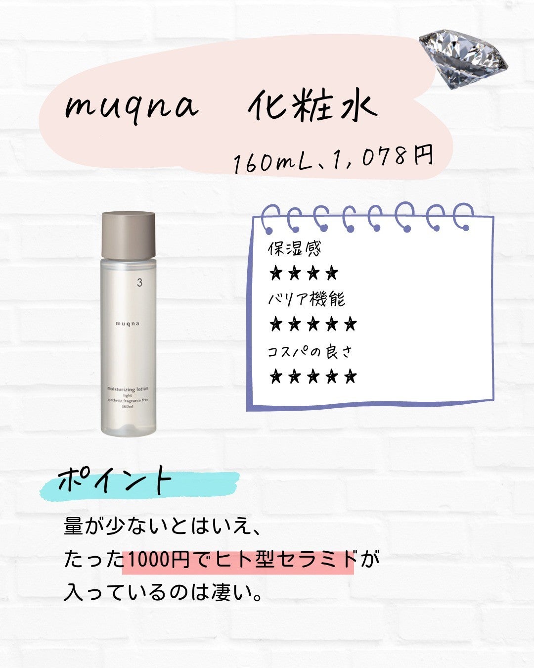 とまと村長@化粧品研究者 on LIPS 「←マニアックな美容情報が知りたい人はクリック!化粧品会社に勤め..」(3枚目)