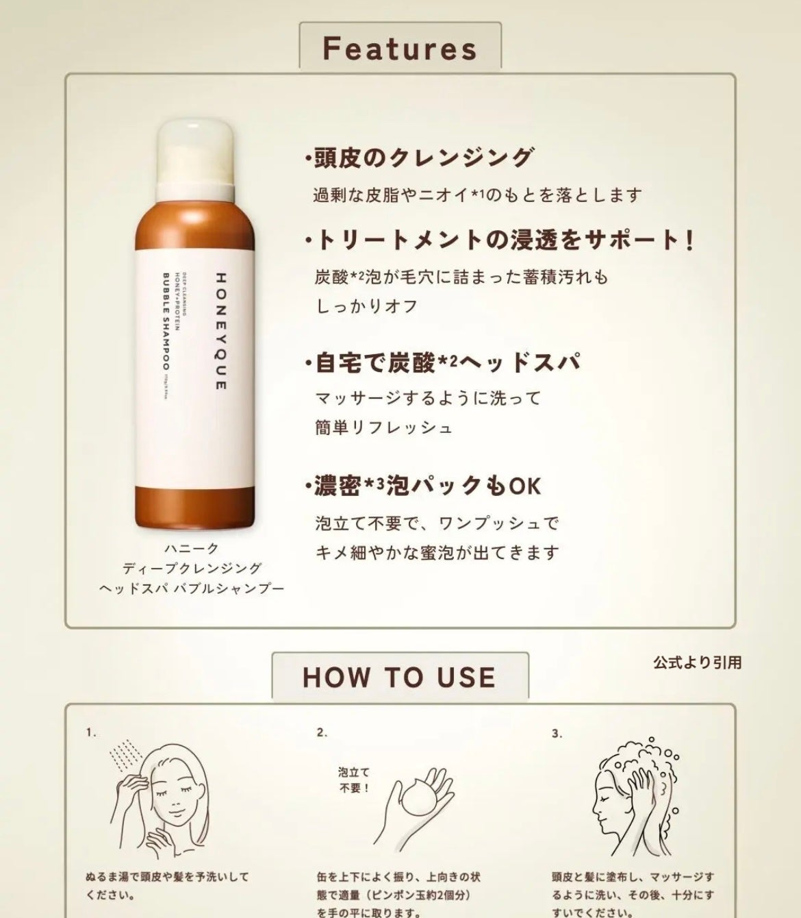 ディープクレンジング ヘッドスパ バブルシャンプー/ハニーク/市販シャンプーを使ったクチコミ(2枚目)