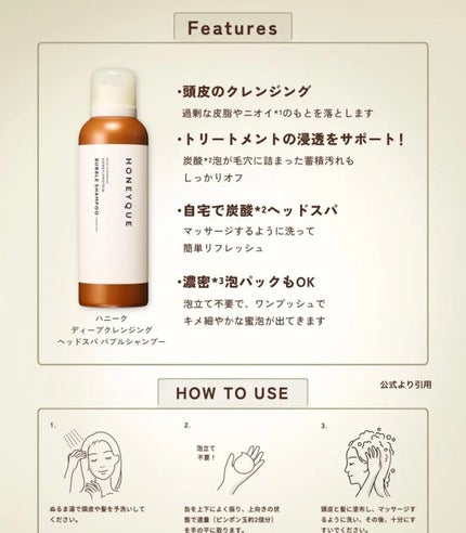 ディープクレンジング ヘッドスパ バブルシャンプー/ハニーク/市販シャンプーを使ったクチコミ(2枚目)