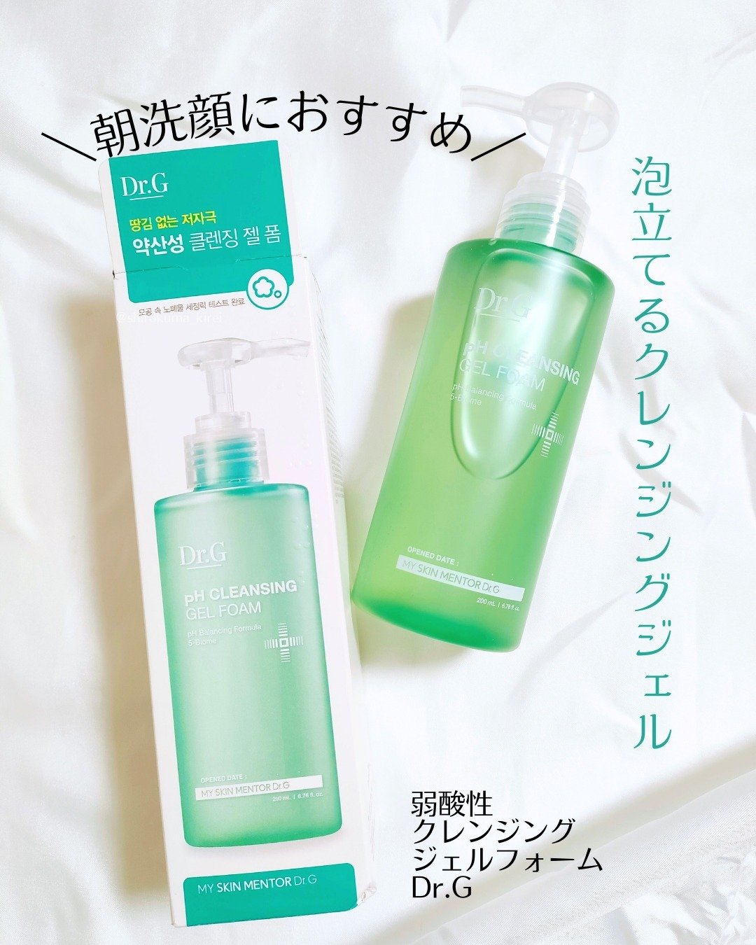 弱酸性クレンジングジェルフォーム/Dr.G/その他洗顔料を使ったクチコミ（1枚目）