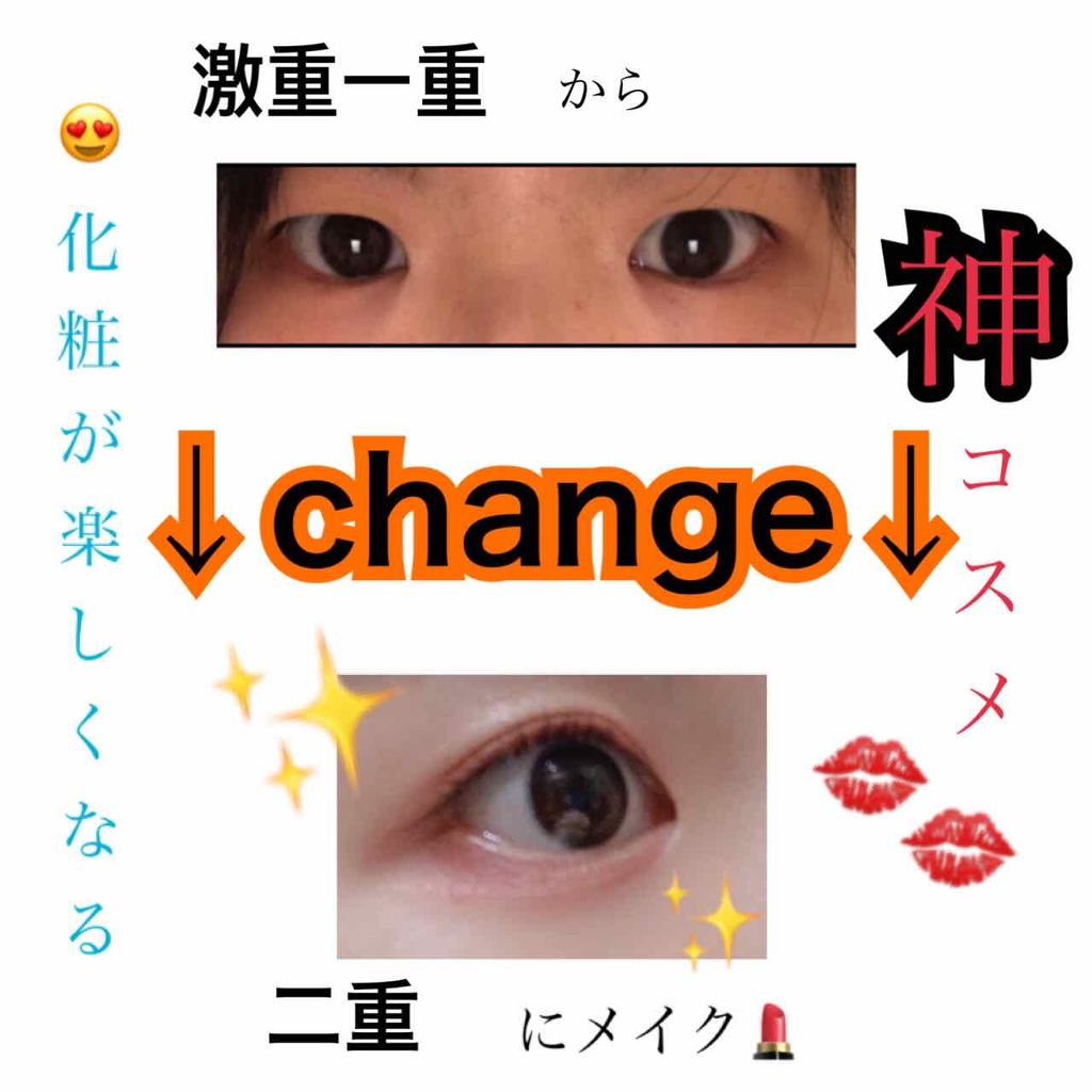 ルドゥーブル/ルドゥーブル/二重まぶた用アイテムを使ったクチコミ（1枚目）