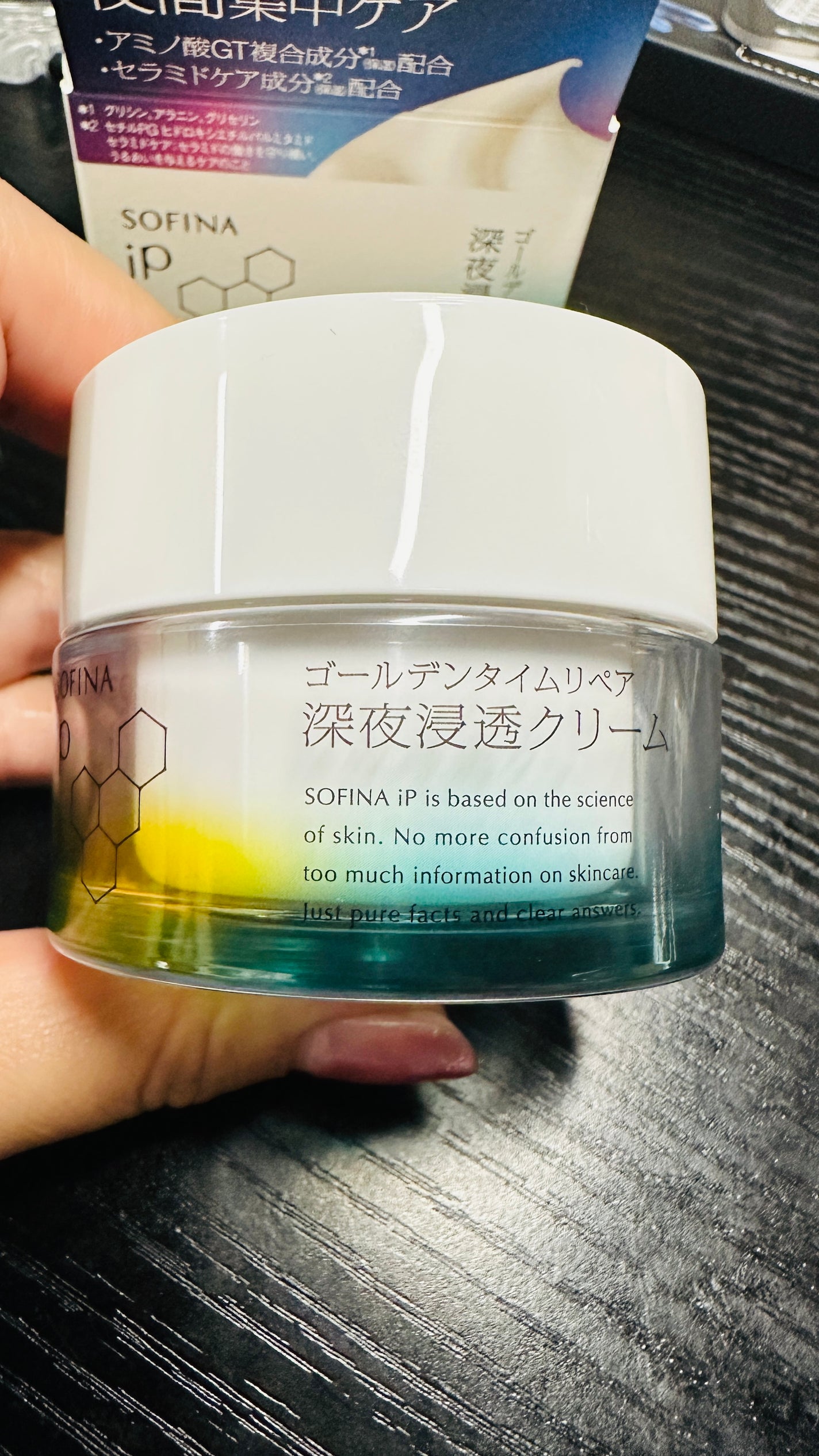 ソフィーナ iP ゴールデンタイムリペア 深夜浸透クリーム/SOFINA iP/フェイスクリームを使ったクチコミ(2枚目)