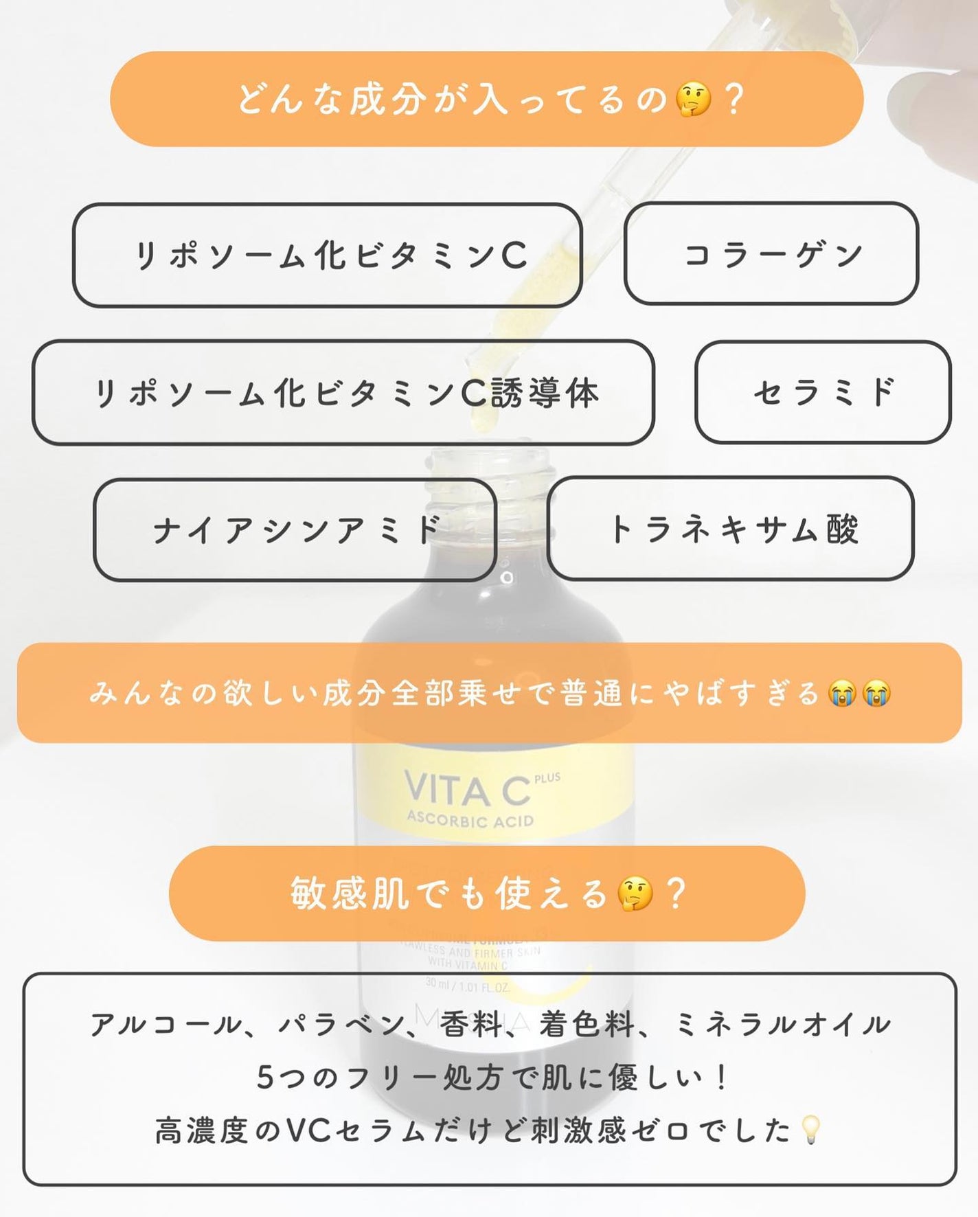 ミシャ ビタシープラス 美容液【日本処方】/MISSHA/美容液を使ったクチコミ(3枚目)