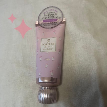 フレグランス トーンアップ ハンドクリーム/フォーチュン/ハンドクリームを使ったクチコミ(1枚目)