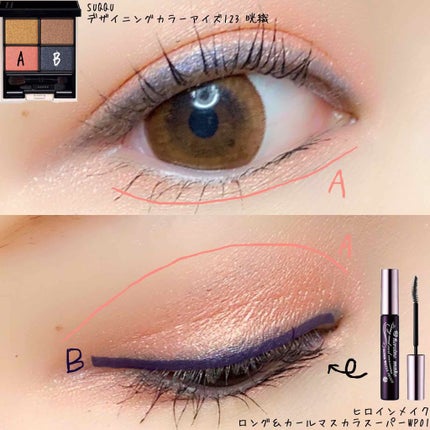 ロング&カールマスカラ スーパーWP/ヒロインメイク/マスカラを使ったクチコミ(2枚目)