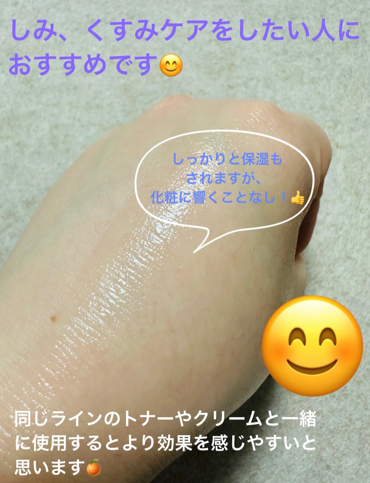 グリーンタンジェリン ビタC ダークスポットケアセラム/goodal/美容液を使ったクチコミ(5枚目)