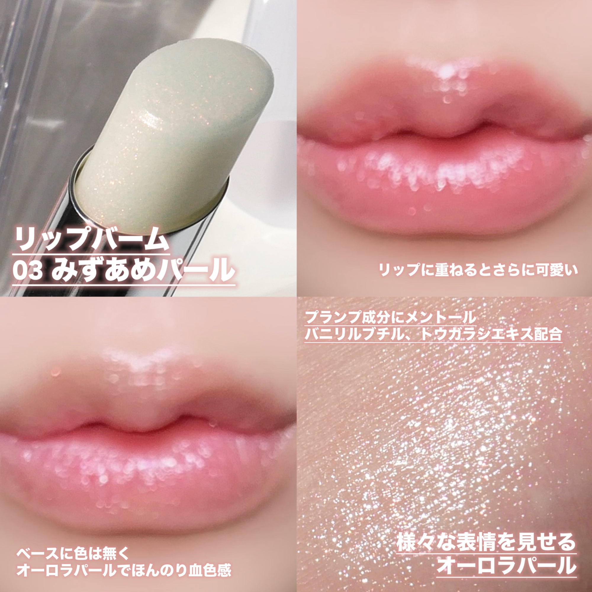 リップバーム/sopo/リップバームを使ったクチコミ（3枚目）