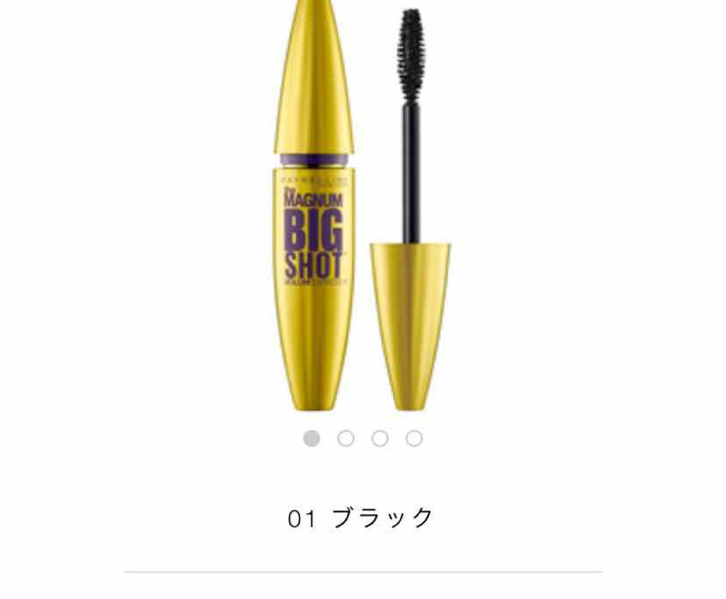 ボリューム エクスプレス マグナム ビッグショット/MAYBELLINE NEW YORK/マスカラを使ったクチコミ（3枚目）
