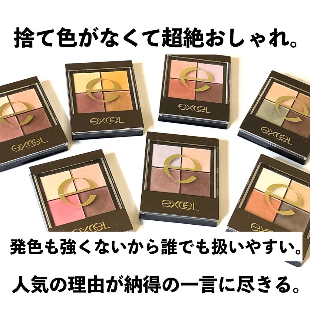 リアルクローズシャドウ/excel/アイシャドウパレットを使ったクチコミ(9枚目)