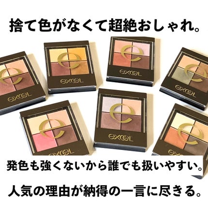 リアルクローズシャドウ/excel/アイシャドウパレットを使ったクチコミ(9枚目)