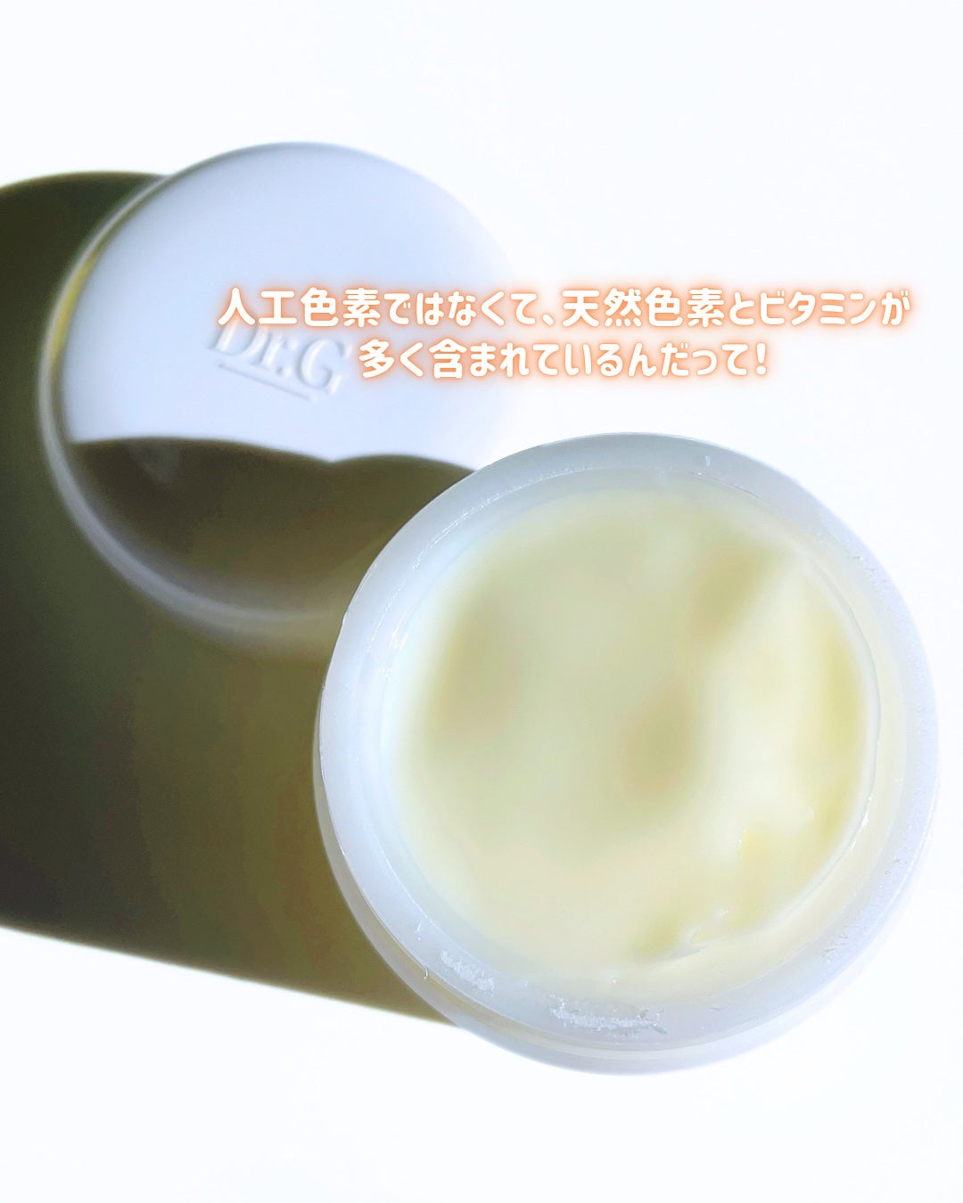 レッドブレミッシュ リペアスージングクリーム/Dr.G/フェイスクリームを使ったクチコミ(3枚目)