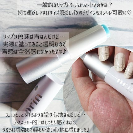 Glow Magic Lip Balm/orin/リップバームを使ったクチコミ(3枚目)