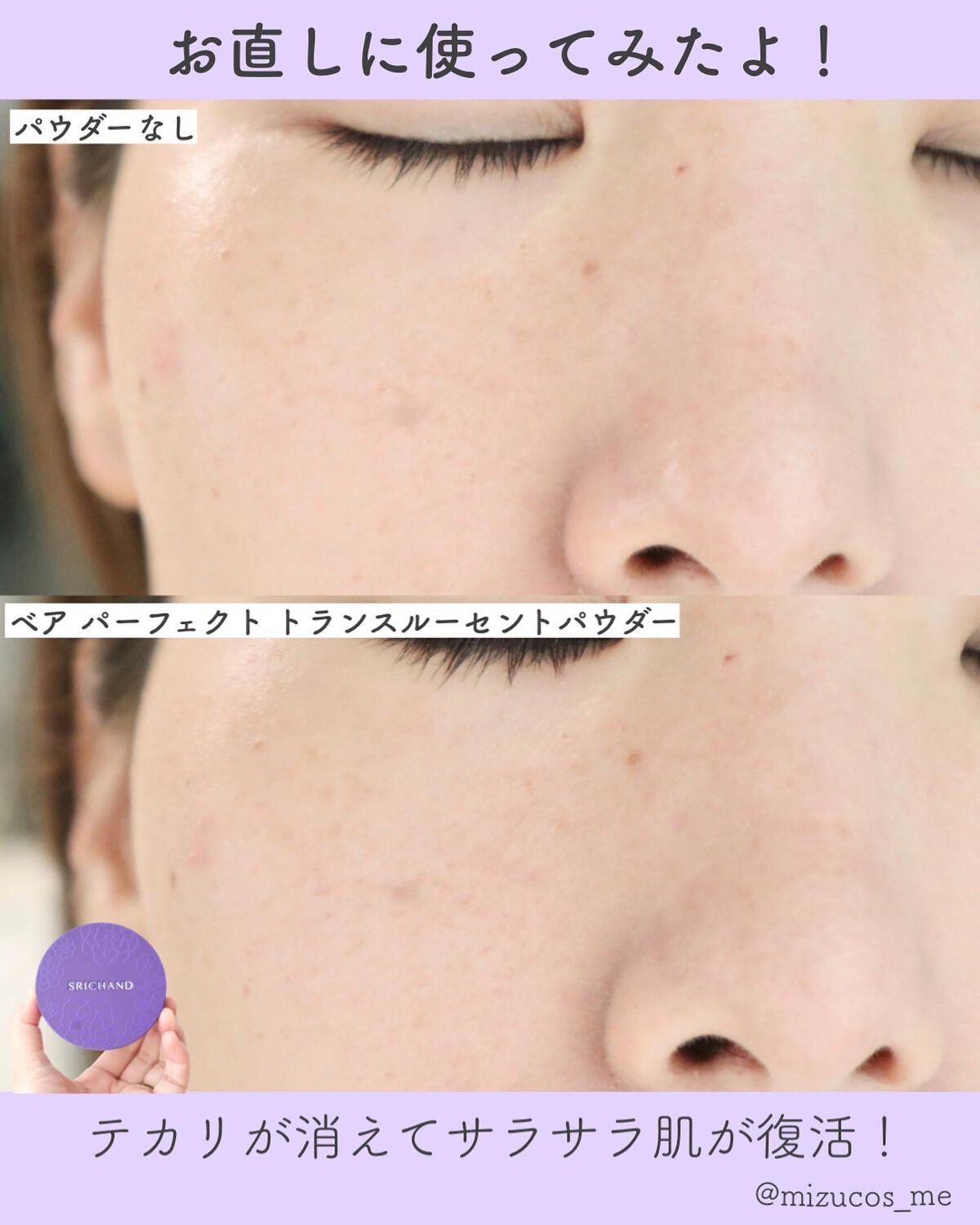 ブラックエディション オイルコントロールパウダー/SRICHAND/ルースパウダーを使ったクチコミ(6枚目)