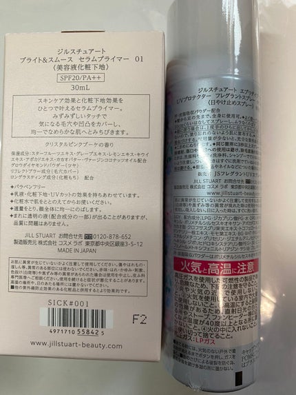 ジルスチュアート クリスタルブルーム リップブーケ セラム/JILL STUART/リッププランパーを使ったクチコミ(4枚目)