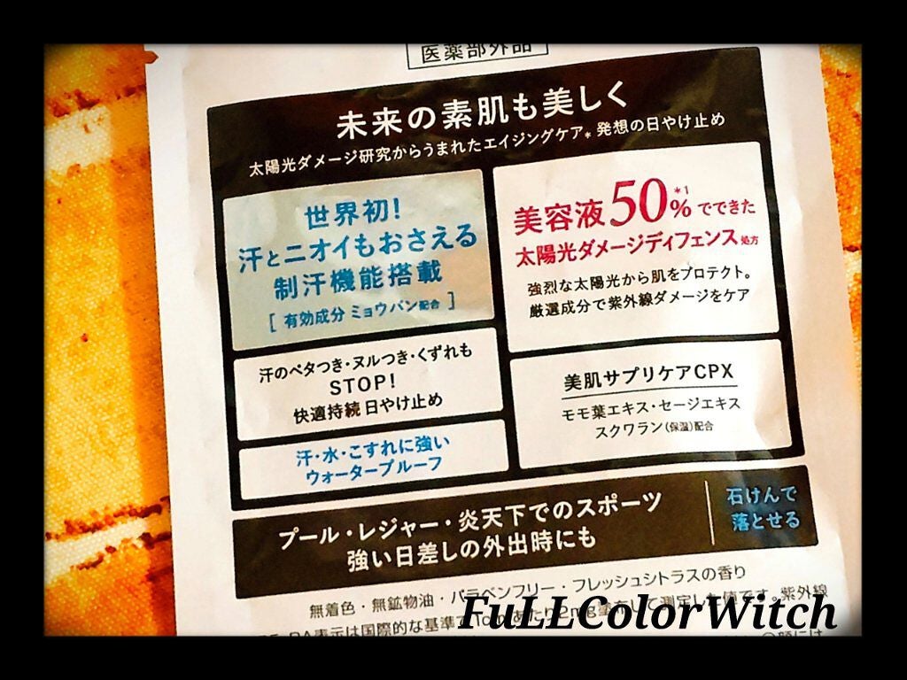 プロディフェンス マルチブロックUV ミルク /サンカット®/日焼け止めミルクを使ったクチコミ(2枚目)