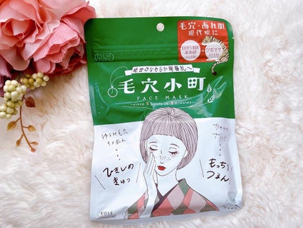 毛穴小町マスク /クリアターン/シートマスク・パックを使ったクチコミ(1枚目)