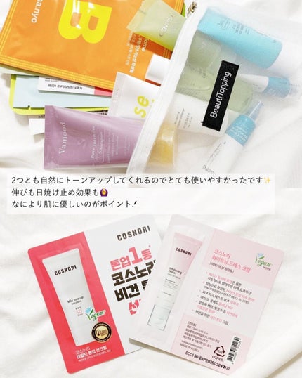 ホワイトニングドレストーンアップクリーム/COSNORI/化粧下地を使ったクチコミ(4枚目)