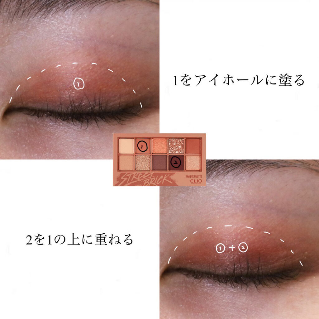 プロ アイ パレット/CLIO/アイシャドウパレットを使ったクチコミ（2枚目）