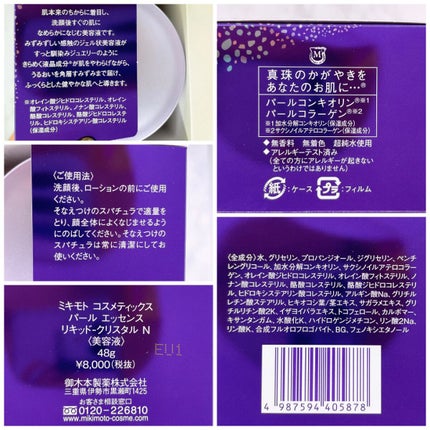 ムーンパール モイスチャーリッチローションII/ミキモト コスメティックス/化粧水を使ったクチコミ(4枚目)