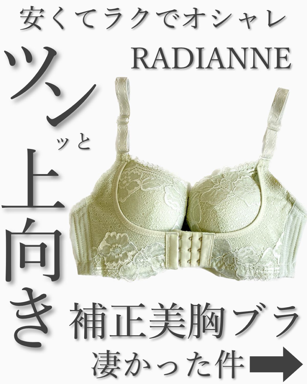 すっぴんナイトブラ/ラディアンヌ/ナイトブラを使ったクチコミ(3枚目)