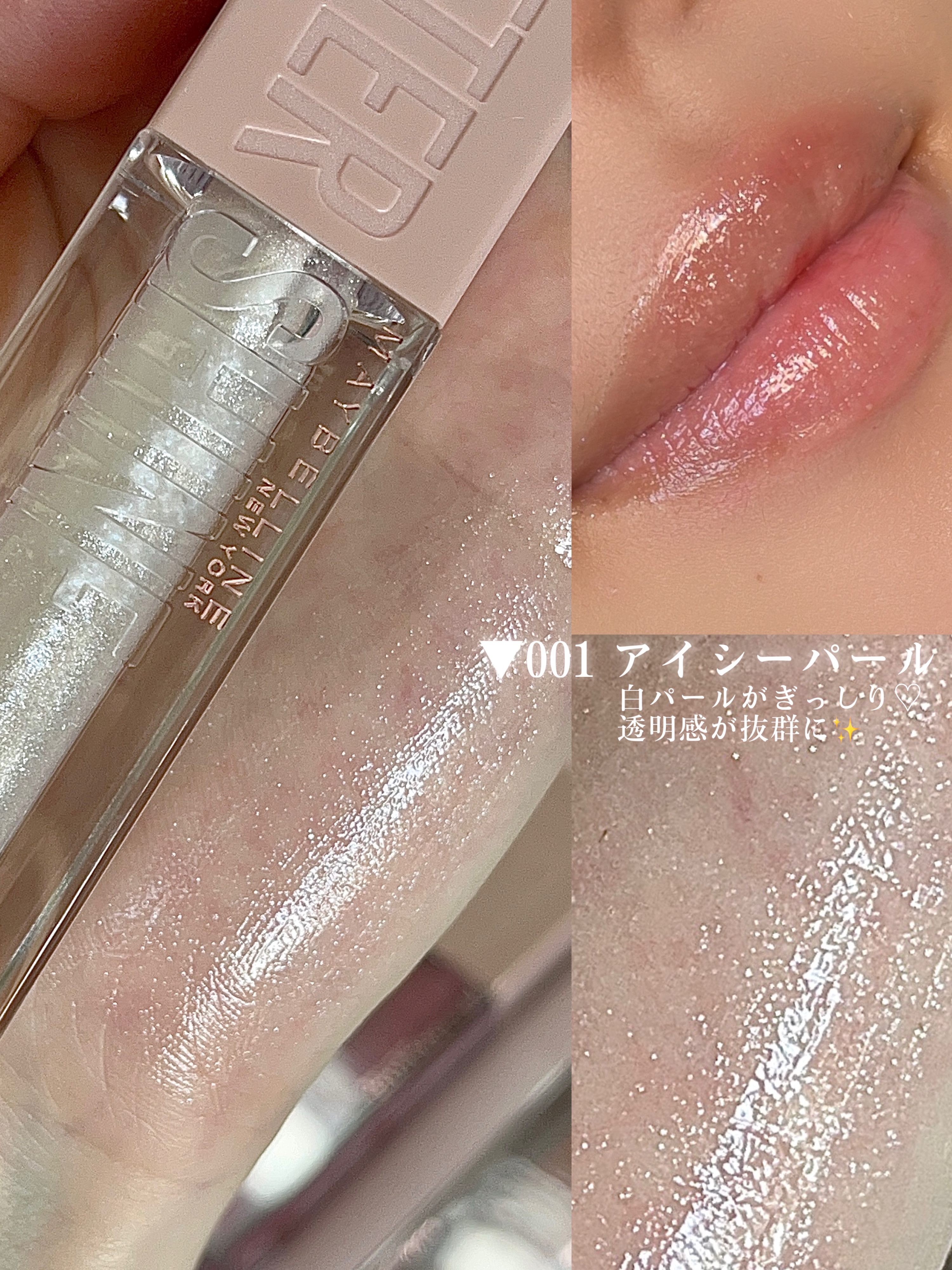 リフターシャイン/MAYBELLINE NEW YORK/リップグロスを使ったクチコミ（3枚目）