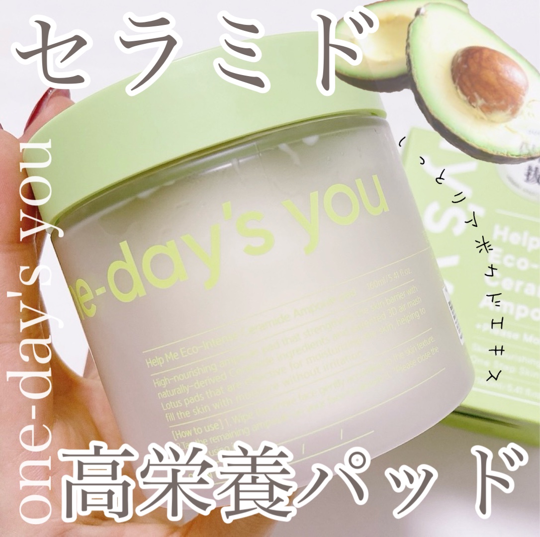 ヘルプミー! エコインテンスセラミドアンプルパッド(90枚)/One-day's you/トナーパッドを使ったクチコミ（1枚目）