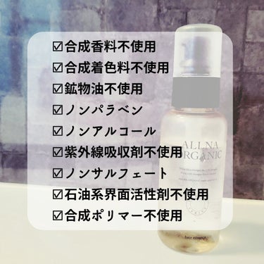 ALLNA ORGANIC  ダメージケア ヘアエッセンスのクチコミ「ALLNA ORGANIC⁡
ダメージケアヘアエッセンス⁡
80ml⁡
¥2,200(税込)⁡.....」（2枚目）