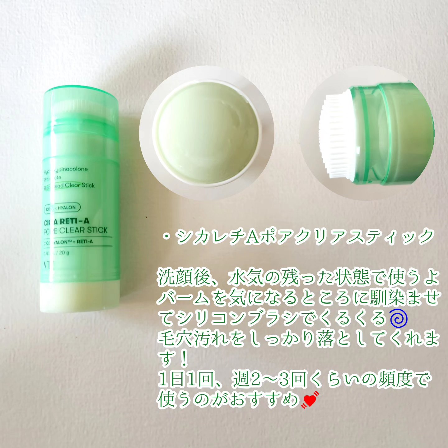 シカレチA エッセンス0.5/VT/美容液を使ったクチコミ（2枚目）