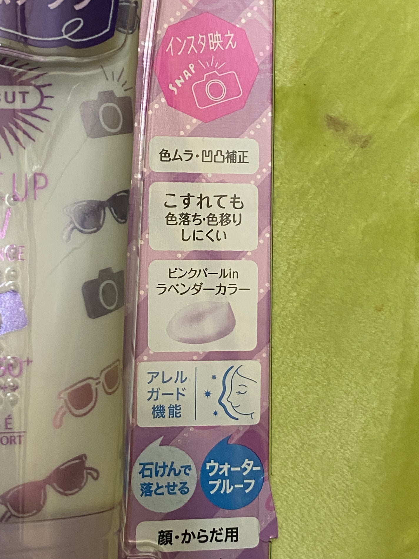 トーンアップUV エッセンス/サンカット®/日焼け止めローションを使ったクチコミ(2枚目)