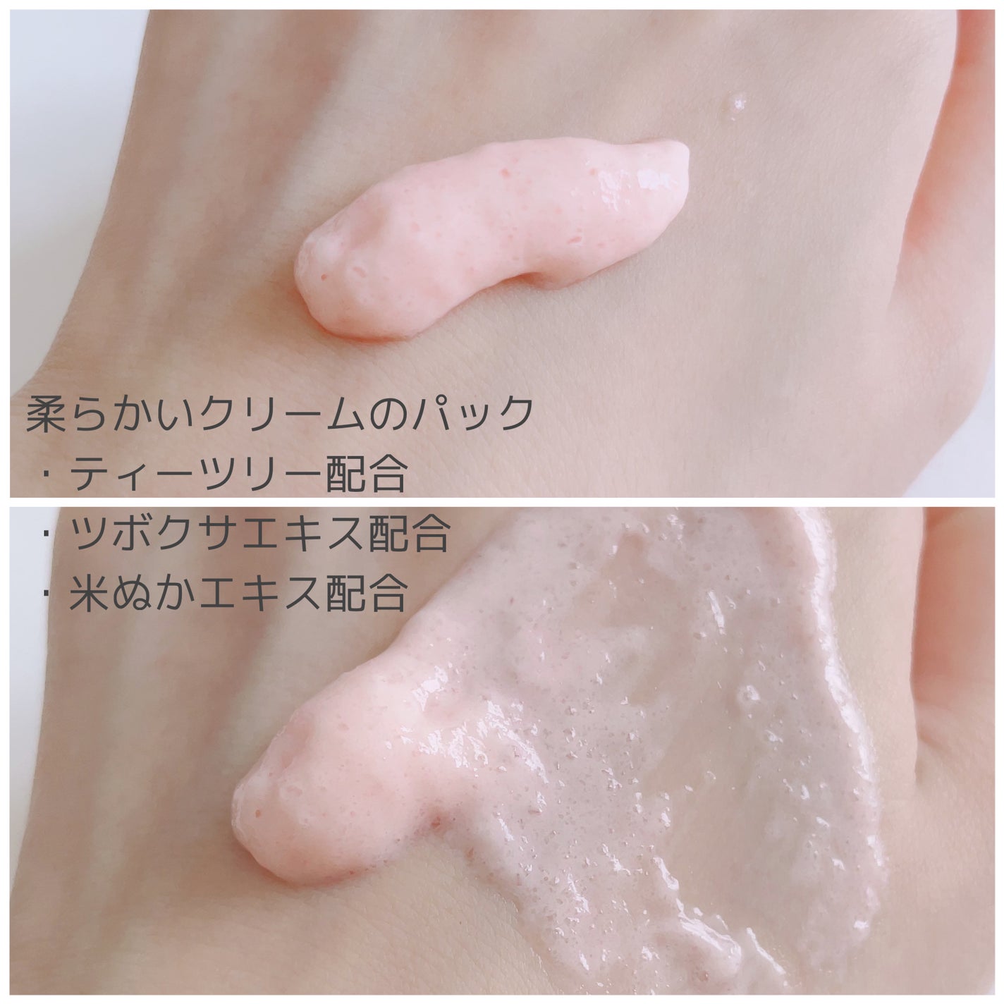 ピンクティーツリーライスシカウォッシュオフパック/APLIN/洗い流すパック・マスクを使ったクチコミ(2枚目)