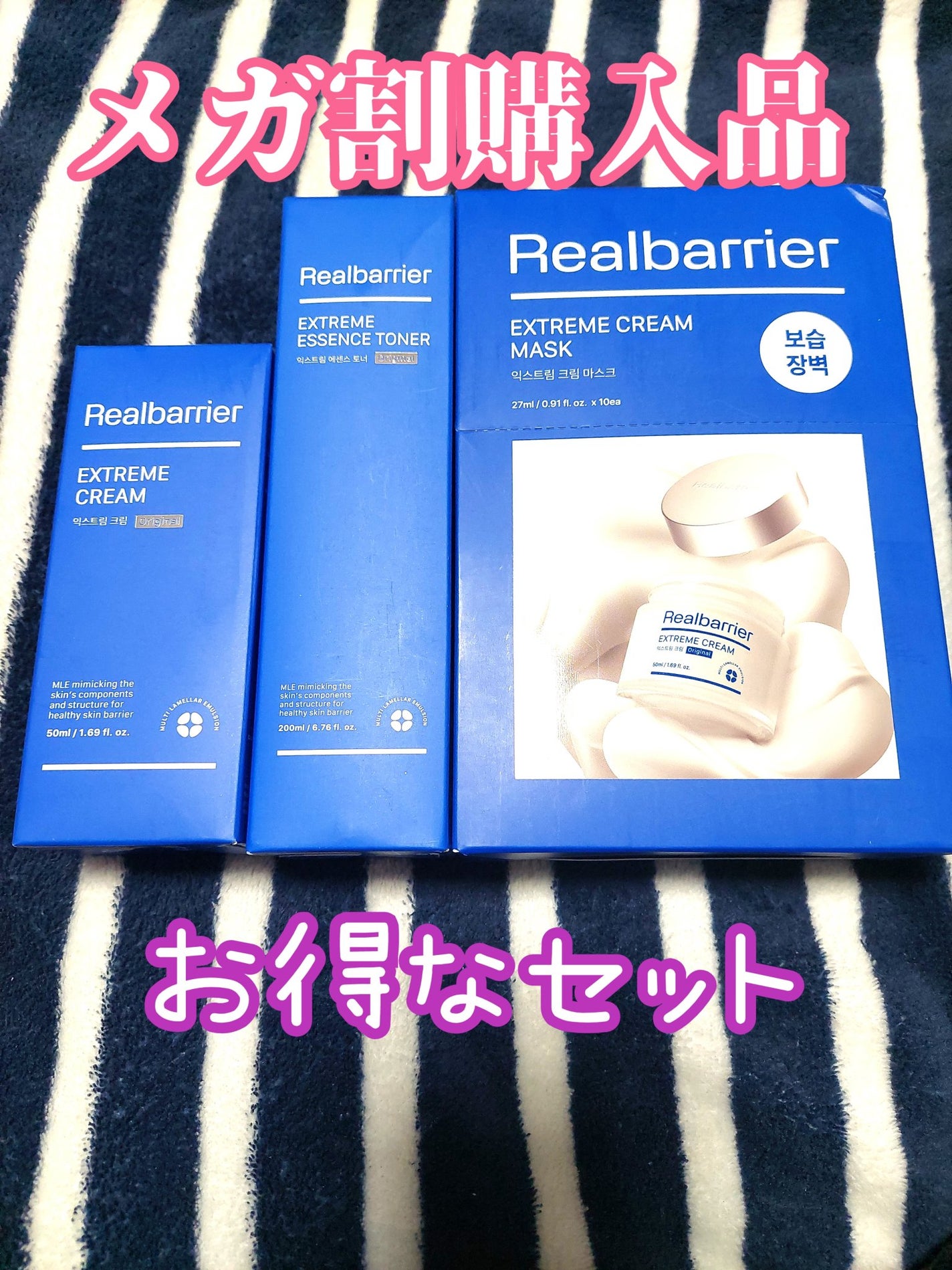 リアルバリア エクストリームクリームマスク/Real Barrier/シートマスク・パックを使ったクチコミ(1枚目)